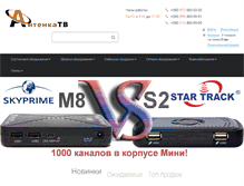 Tablet Screenshot of antenka.com.ua